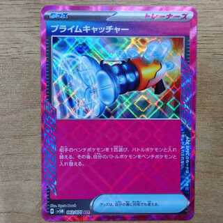 Prime Catcher ACE 062/071 1枚