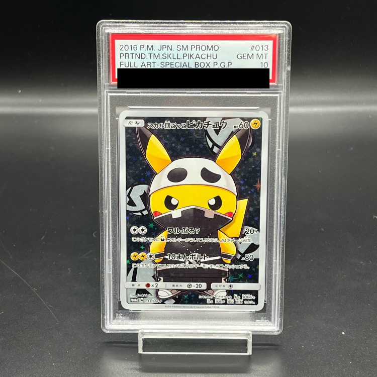 【PSA10】スカル団ごっこピカチュウ PROMO 013/SM-P