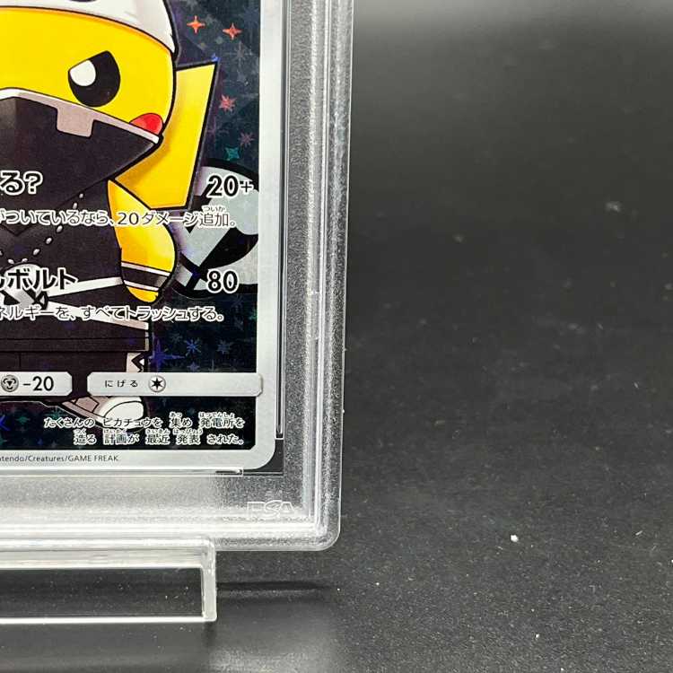 【PSA10】スカル団ごっこピカチュウ PROMO 013/SM-P