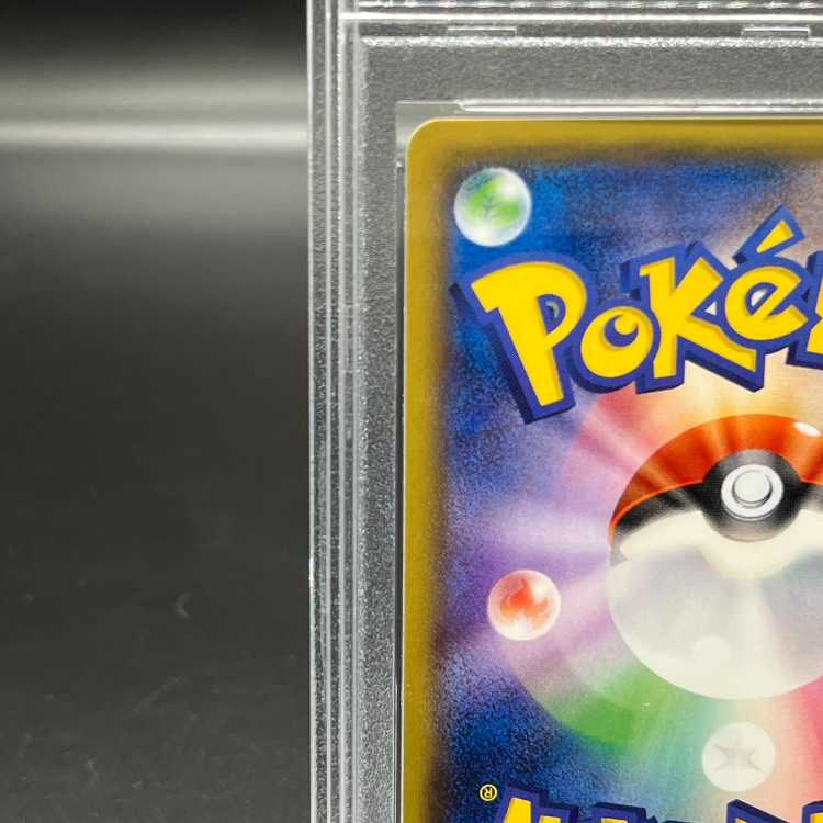 【PSA10】スカル団ごっこピカチュウ PROMO 013/SM-P