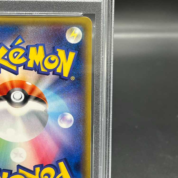 【PSA10】スカル団ごっこピカチュウ PROMO 013/SM-P