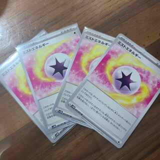 Mist Energy U 071/071