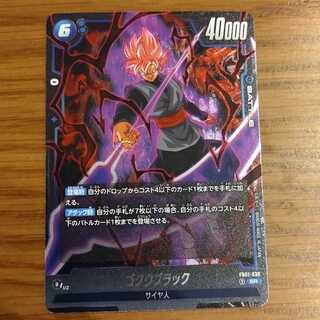 ゴクウブラック SR FB01-039