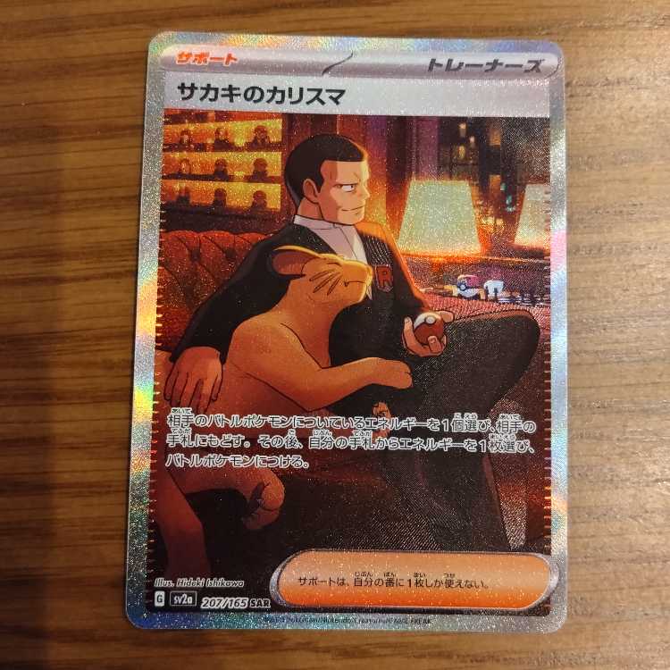 Sa Kiawe Charisma SAR 207/165