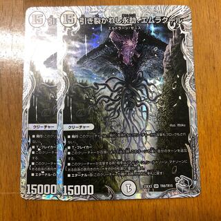 Emrakul, the Aeons Torn SR S2/S15