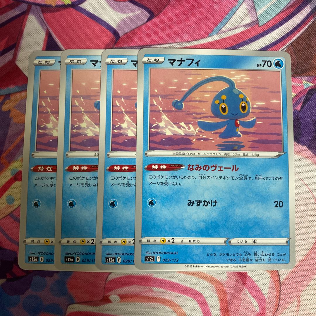 Manaphy 029/172