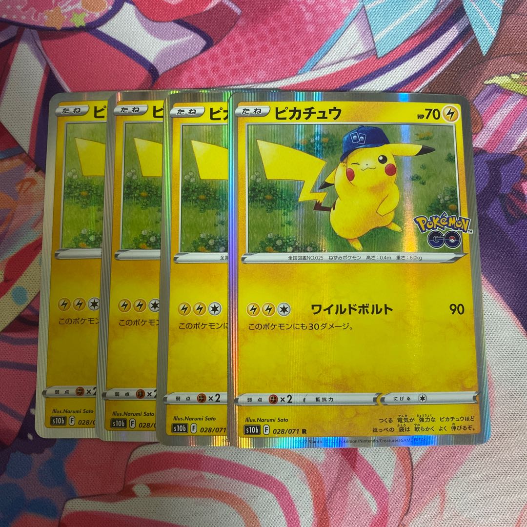 Pikachu R 028/071 1枚