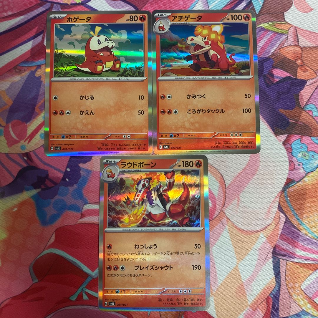 ホゲータ 進化ライン レア仕様 1枚