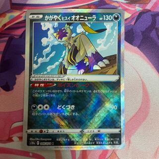 Glittering jade lionfish Sneasel K 046/071