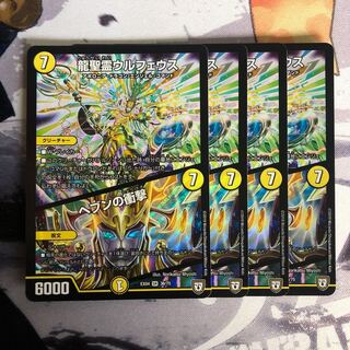 龍聖霊ウルフェウス｜ヘブンの衝撃　写真立て512