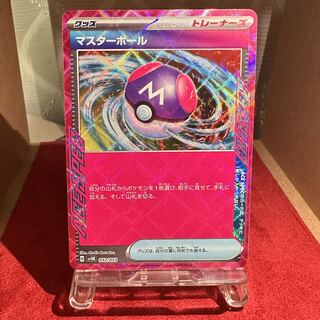Pokemon Card [Master Ball] ACE