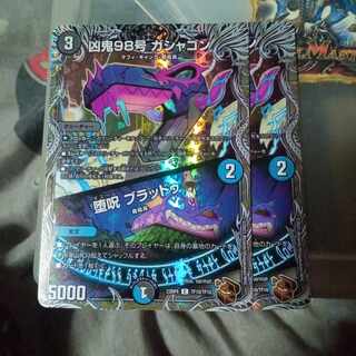 セット割引 凶鬼98号 ガシャゴン｜堕呪 ブラッドゥ(銅トレジャー) C-foil TF10/TF10 2枚セット 2枚