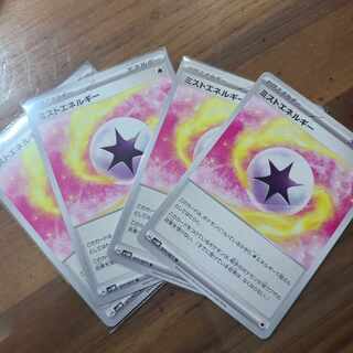 Mist Energy U 071/071