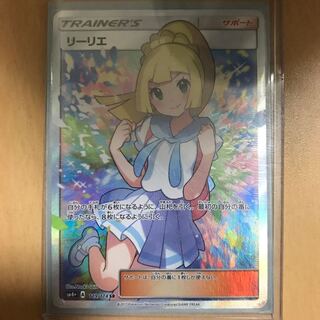 サト様専用 リーリエ SR