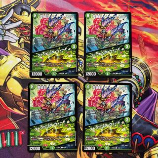 Mabakurame Natura Tops｜Stomping Nettles U 45/60