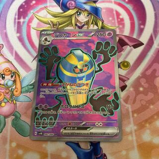 Cofagrigusex SR 082/066