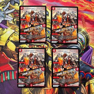 Bolshack Dragon｜Decisive Fighting Person, Charger R 21/60