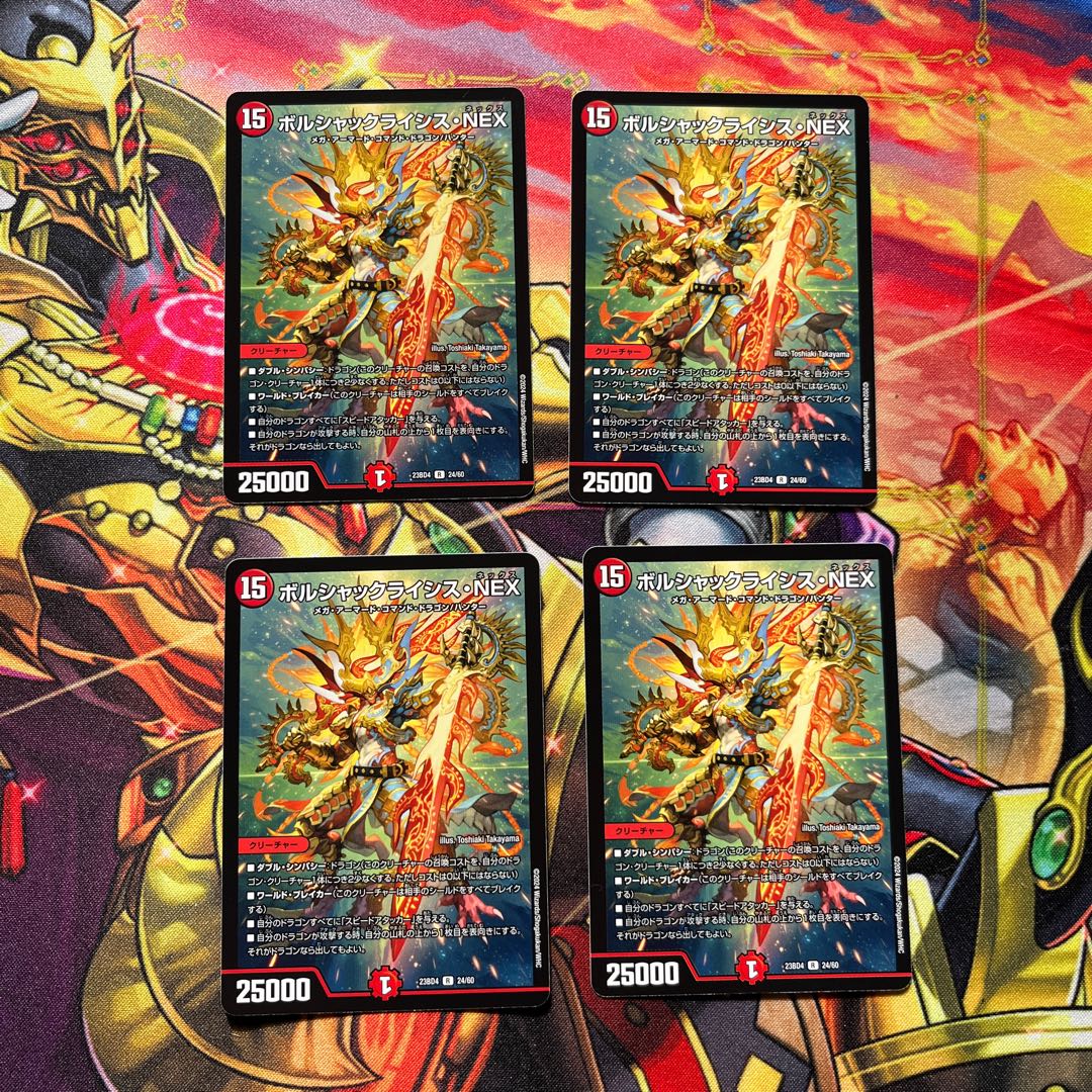 Bolshak Lysis NEX R 24/60