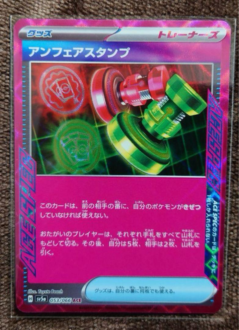 pokemon card unfair stamp ace