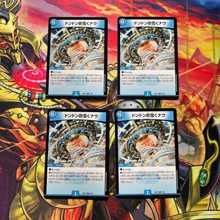 ドンドン吹雪くナウ R 34/60