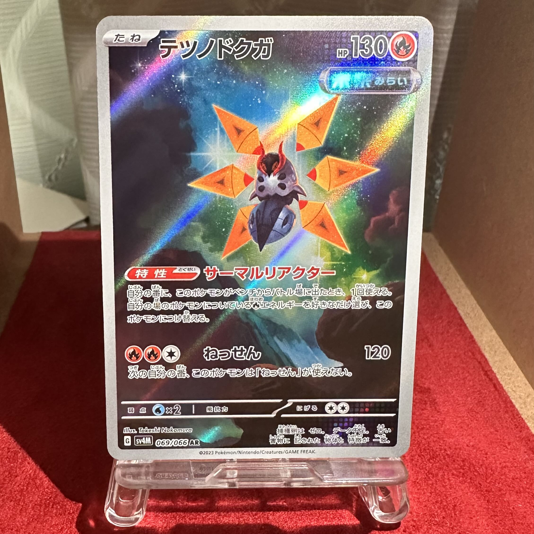 Pokémon Card [Tetsunodokuga] AR exclusively for Trekker Warehouse