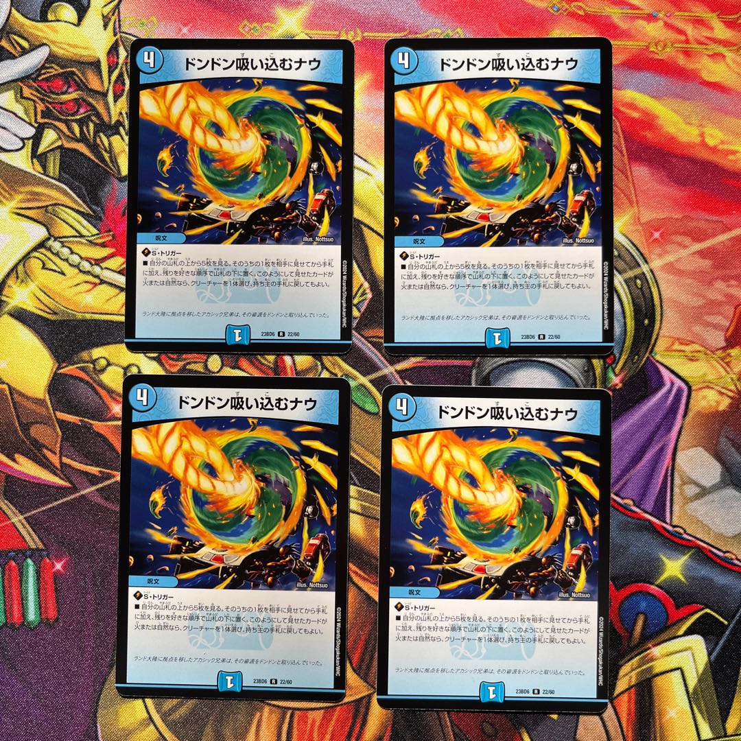 Don't suck in Now R 22/60