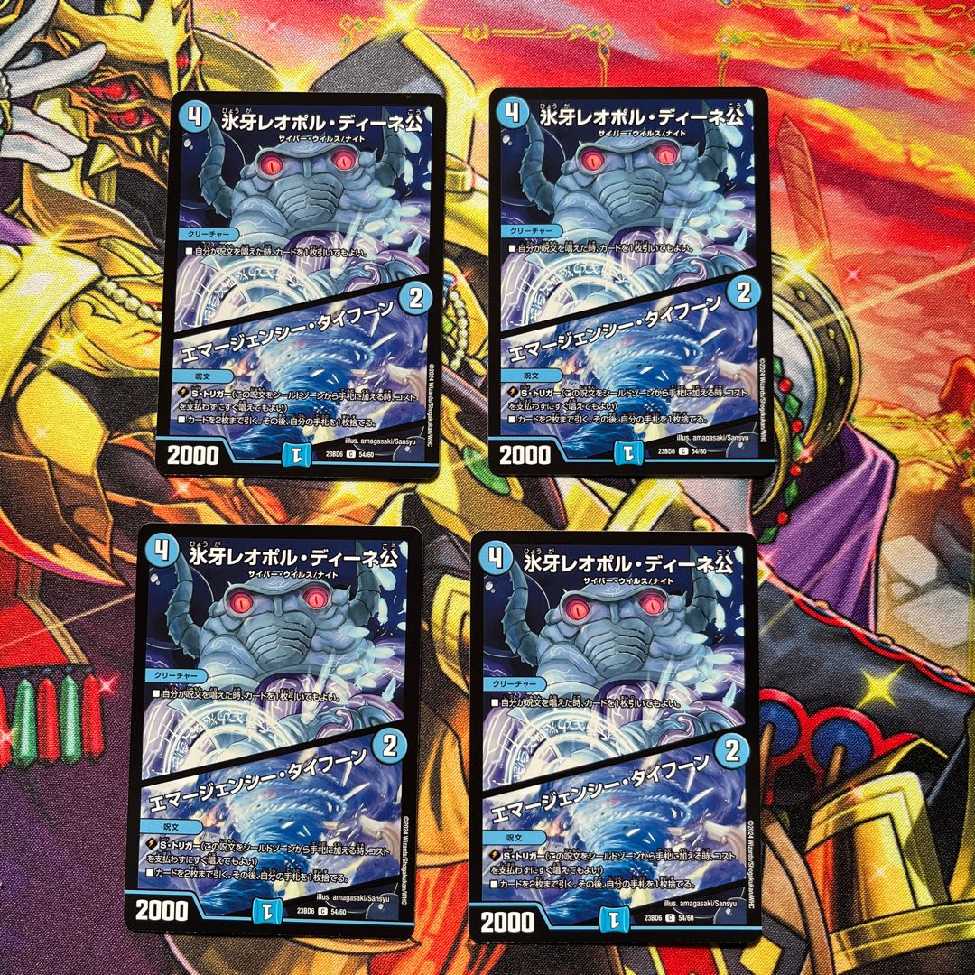 Lord Leopoldine of Ice Fang｜Emergency Typhoon C 54/60