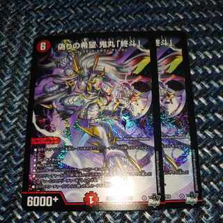 Jilt's Hope Onimaru "Shouto"