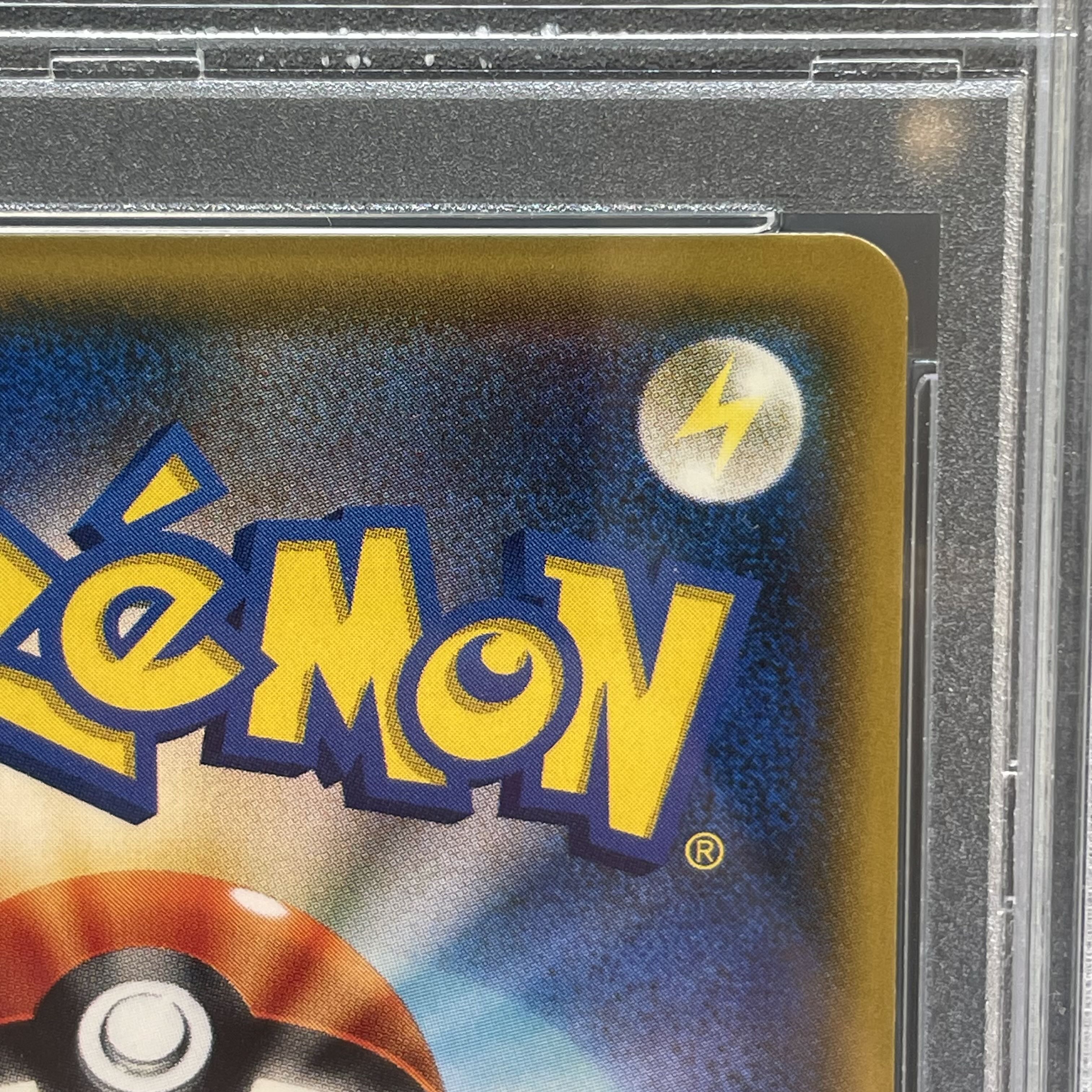 【PSA10】リーリエ SR がんばリーリエ SR 119/114