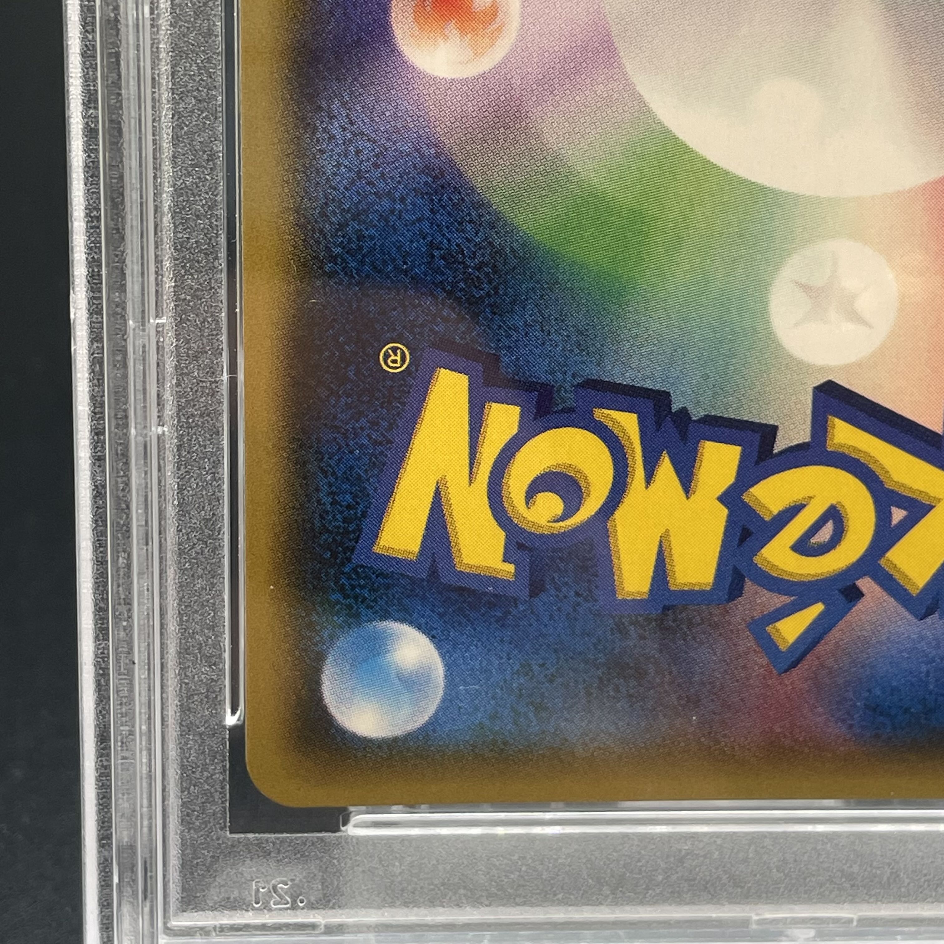 【PSA10】リーリエ SR がんばリーリエ SR 119/114