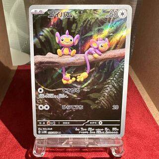 Pokemon Card [Aipom] AR