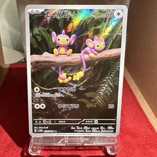 Pokemon Card [Aipom] AR