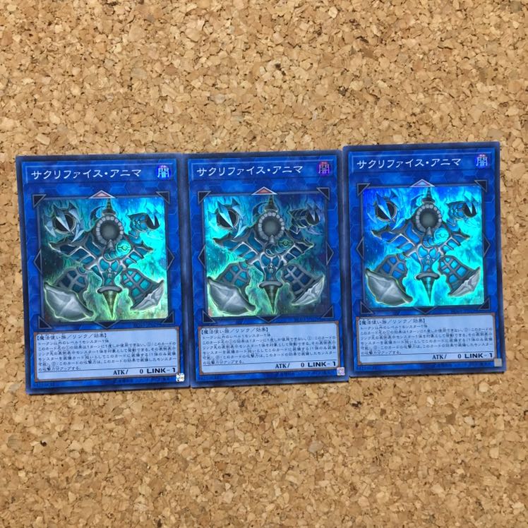 サクリファイス・アニマ SR