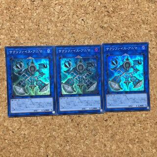 サクリファイス・アニマ SR