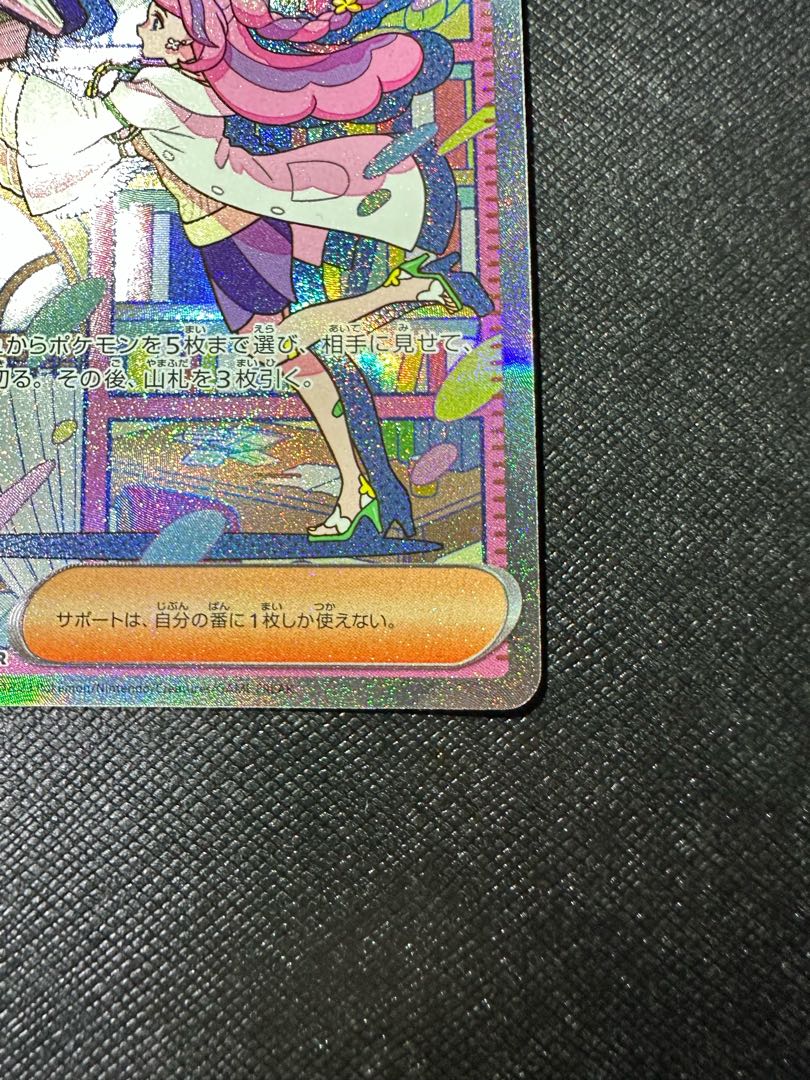 ミモザ sar 美品