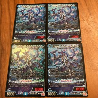 Wen Aizuki Drache der'Zen