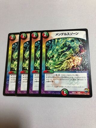 メンデルスゾーン