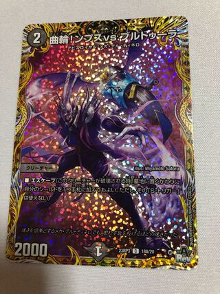 Curvature! Mps. vs. Brutura