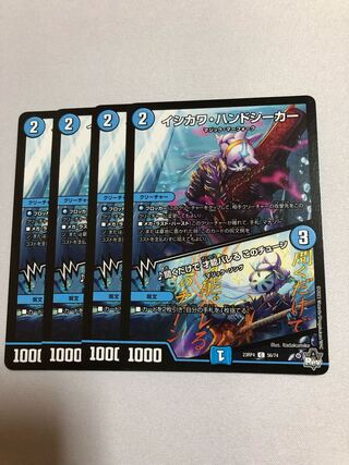 Ishikawa Hand Seeker｜This Tune Reveals Your Talent Just by Listening to It