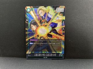 人造人間17号/人造人間18号 SR FB01-078