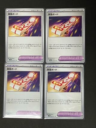 Emergency board U 064/071