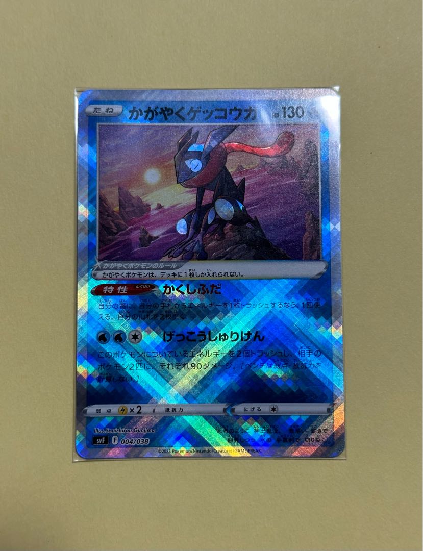 Glittering Greninja 004/038