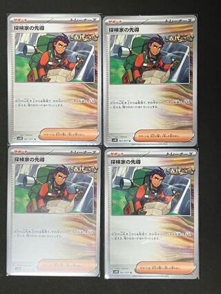 Explore House Leading the way U 067/071