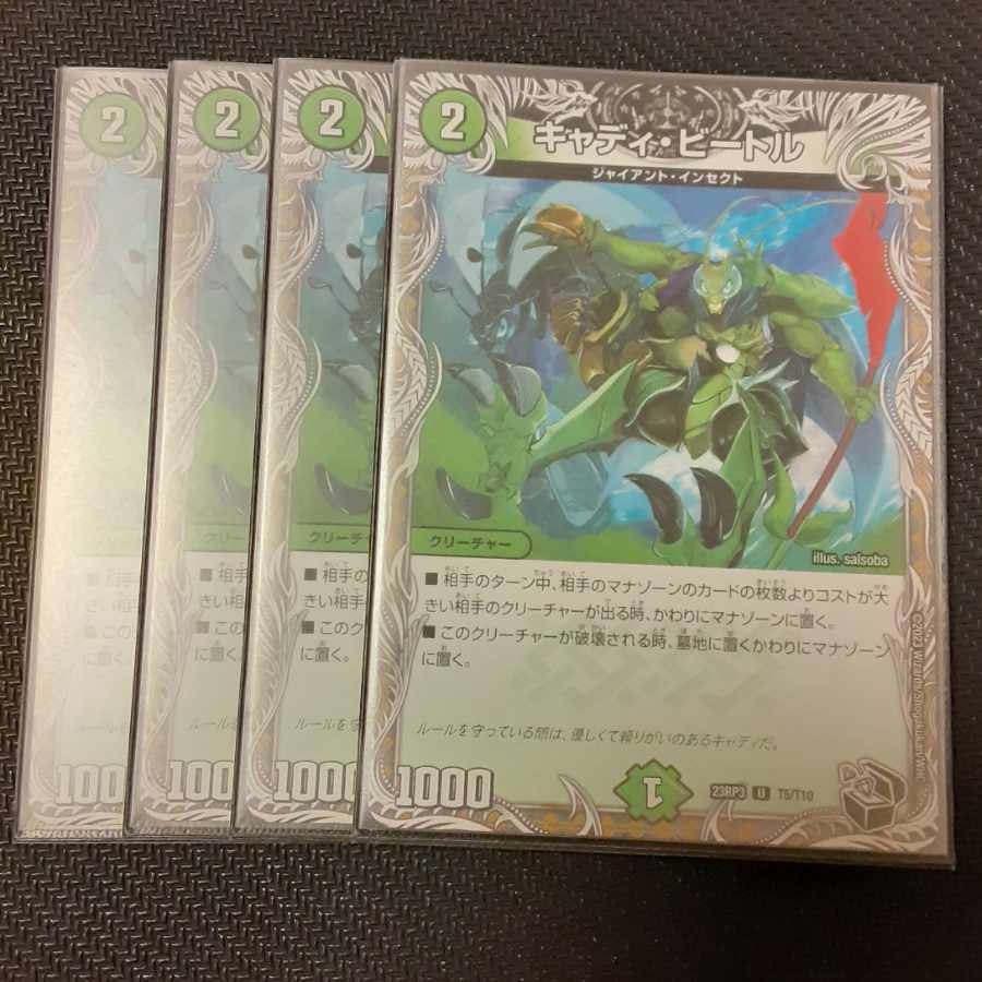 Cady Bedele (Black Treasure)