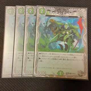 Cady Bedele (Black Treasure)