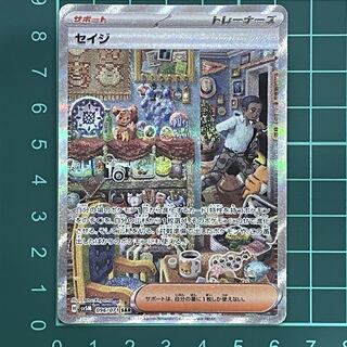 セイジ SAR 096/071