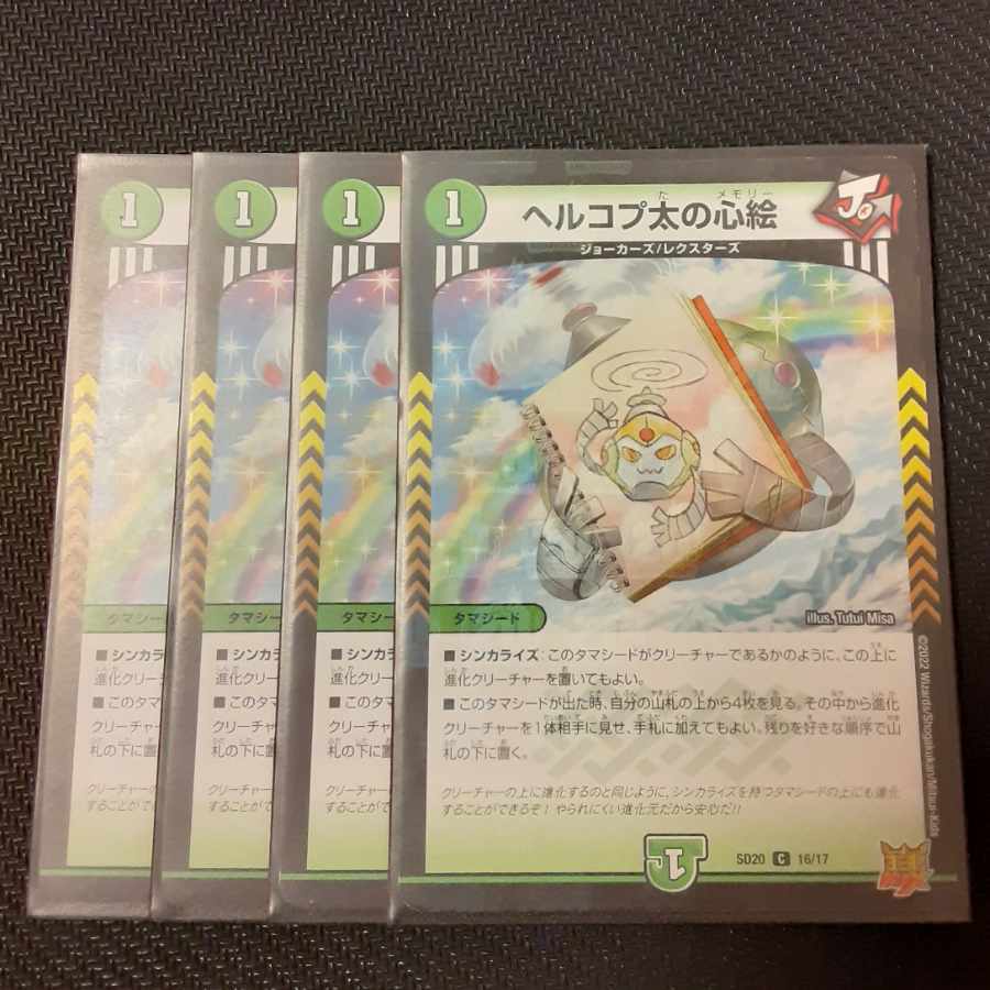 Herkopta's Heart Picture