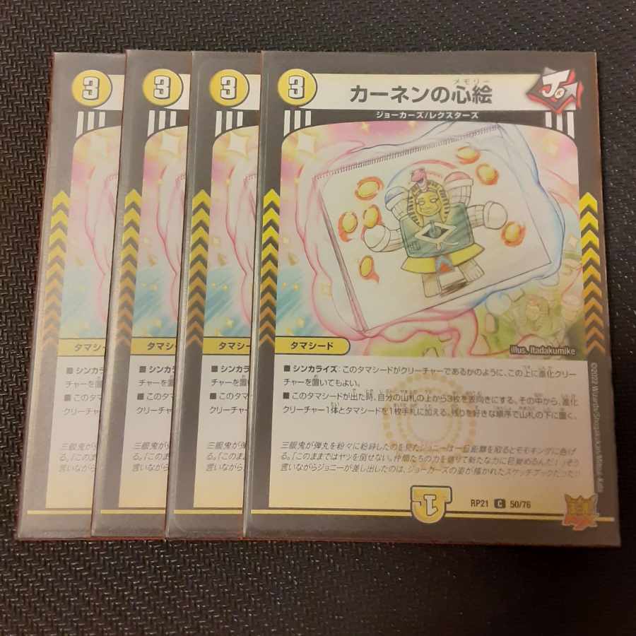 Kahnen's Heart Painting Slotton Set