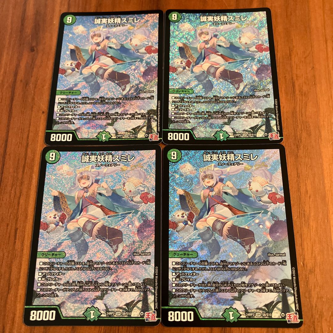 Faithful Fairy Violets SR S8/S10