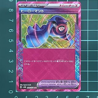 Hero cape ACE 064/071 Dedicated to Mr. Yusuke